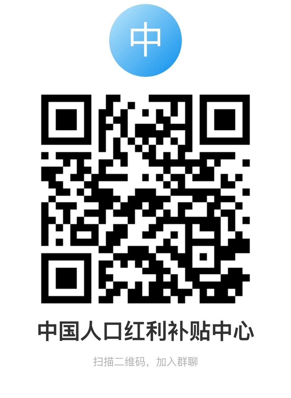 点击查看群二维码